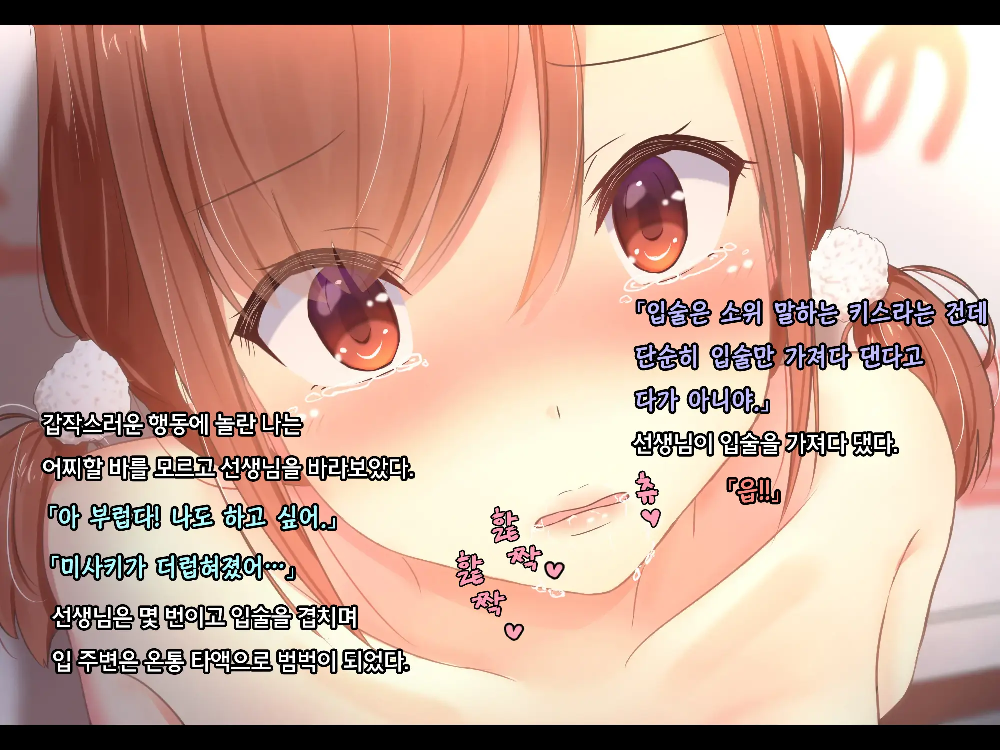 Shinseisaku ~Doukyuusei Ni Okasareru Koto O Gimuzukerareta Seito~ | 신정책 ~동급생에게 범해지는 게 의무인 여학생~